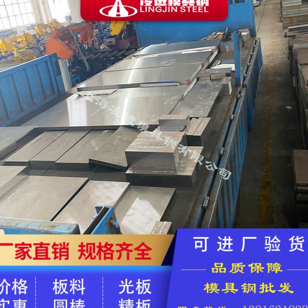 LD模具钢 精光板 开粗 热处理 线切割 价格优 强度冷镦模具钢