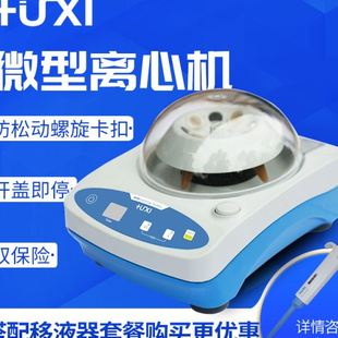 小型掌上离心机 上海 6KS定时离心机 小型实验室离心机