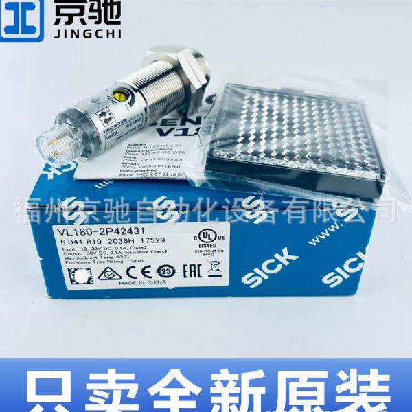 VL180-2P42431  VL180-2P42433现货VL180-2P42431 光电开关现货