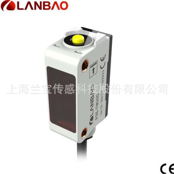 兰光电开关PSE/PST/PSV直流交流常开常闭三线四线 光电传感器