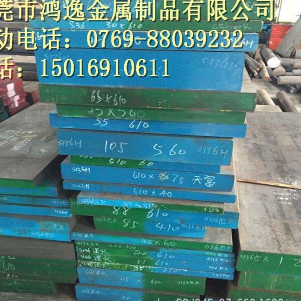 抚顺S136H模具钢材 塑胶模具钢材 S136H钢板 圆棒 精板 按需切割