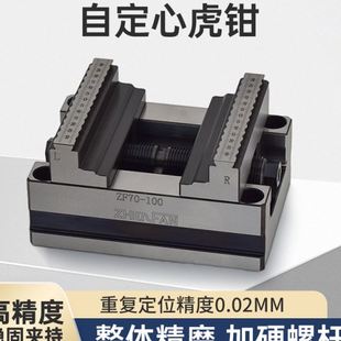 四五轴转台自定心虎钳CNC数控加工中心多工位精密同心夹具平口钳