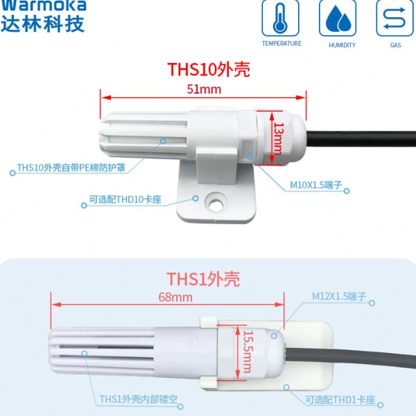 SHT30 40温湿度传感器防水IIC温湿度探头工业级SHTC3 20传感器I2C