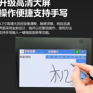 5CM大喷头手持喷码 机触屏文本喷码 机多语言智能喷码 机跨境热喷码