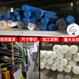 黑色PA66尼龙板防静电PEEK棒PPS板加工UPE方条HDPE垫圈ABS棒PC棒