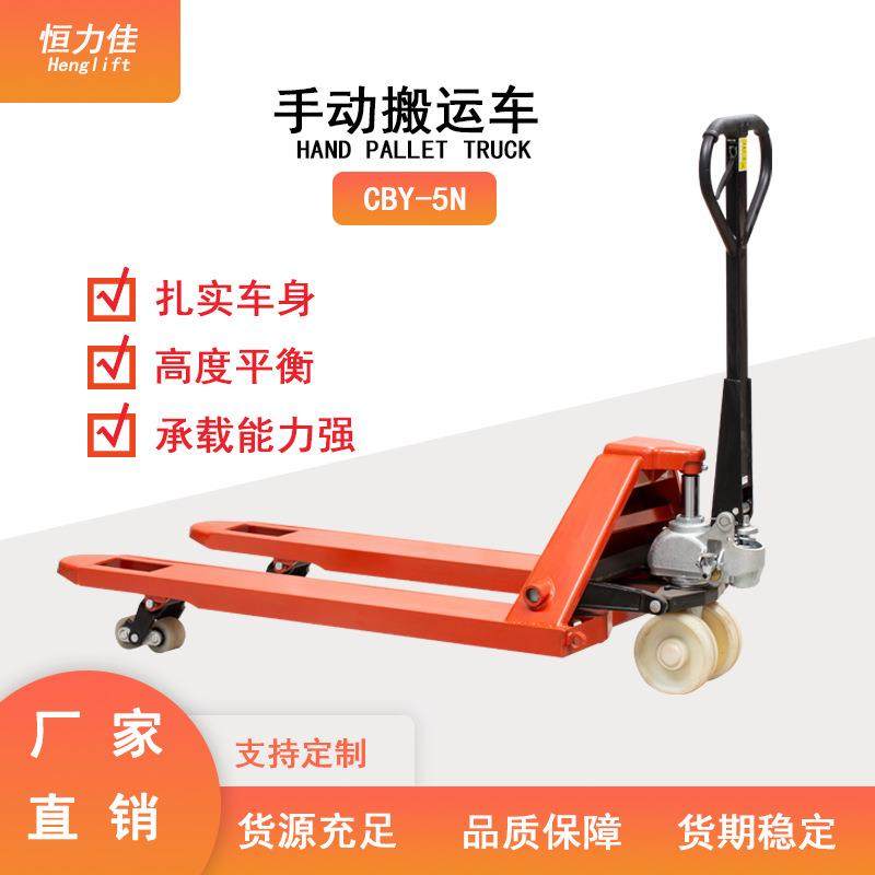 叉车液压5吨搬运车大载重升降托盘手推堆高地牛便携式手动装卸车,搬运/仓储/物流设备,其他起重搬运设备,淘宝优惠券,粉丝福利购,淘宝优惠卷