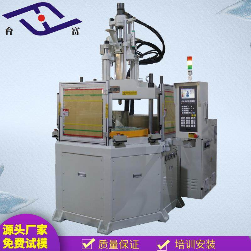 厂家直供立式三站多站式圆盘注塑机制造新能源汽车产品配件转盘机,五金/工具,注塑机,淘宝优惠券,粉丝福利购,淘宝优惠卷