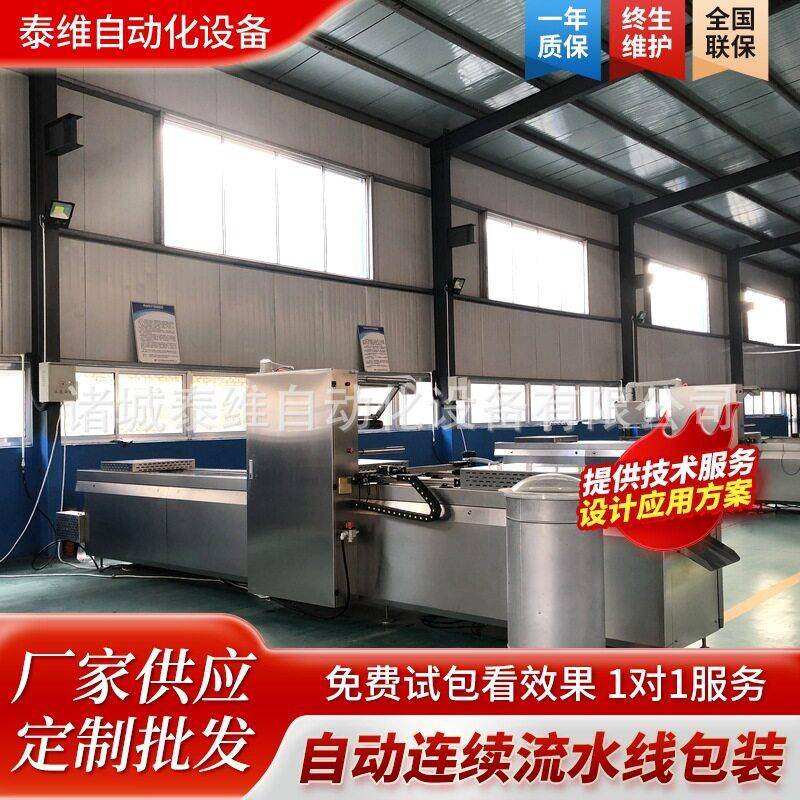预制菜即食沙拉全自动气调拉伸膜包装机肉制品休闲食品真空包装机