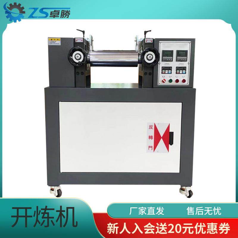 ZS-401开炼机电加热油加热自动翻胶PLC程控,五金/工具,工程/建筑机械,淘宝优惠券,粉丝福利购,淘宝优惠卷