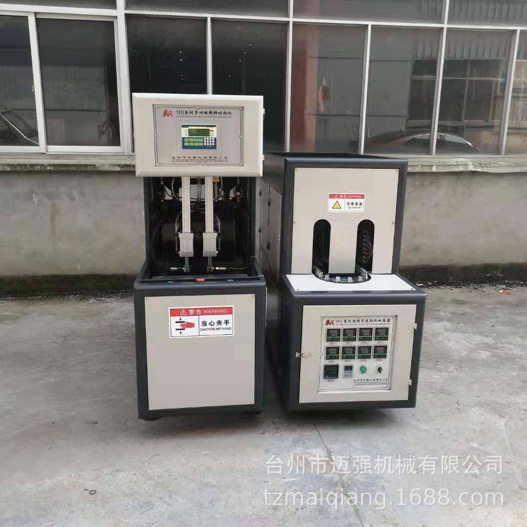半自动PET广口瓶吹瓶机塑料二步法小型制瓶机红外线吹瓶机,五金/工具,吹塑机,淘宝优惠券,粉丝福利购,淘宝优惠卷