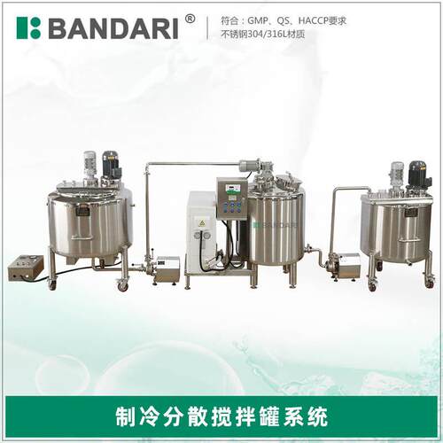 酸奶冰淇淋恒温老化缸冷热缸不锈钢制冷分散搅拌系统