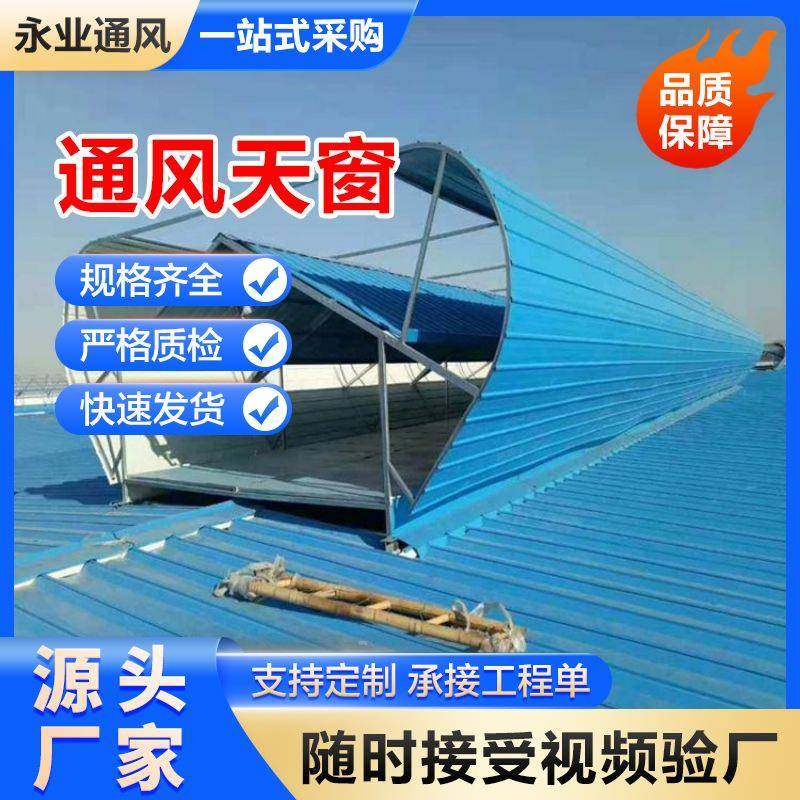 钢结构厂房通风气楼05J621-3通风天窗镀锌钢板通风器电动排烟气楼,五金/工具,风机/鼓风机/通风机,淘宝优惠券,粉丝福利购,淘宝优惠卷