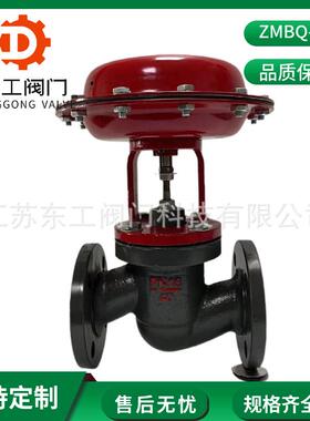 气动薄膜切断阀ZMBQ气动法兰蒸汽切断阀气动法兰调节阀DN25100