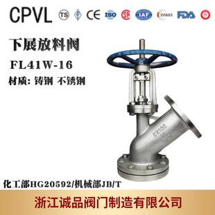 下展式放料阀FL41W-16不锈钢放料阀卸料阀