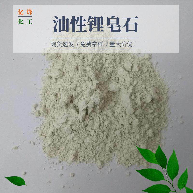 供应工业级水性锂皂石油性锂皂石铝皂石粘硅酸镁锂
