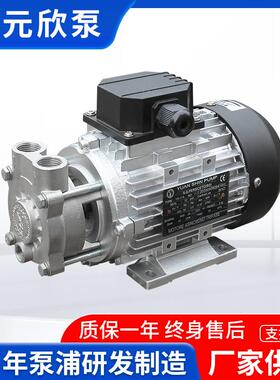 YUANSHIN系列高温油涡流泵元新导热油高温油输送泵YS-17A