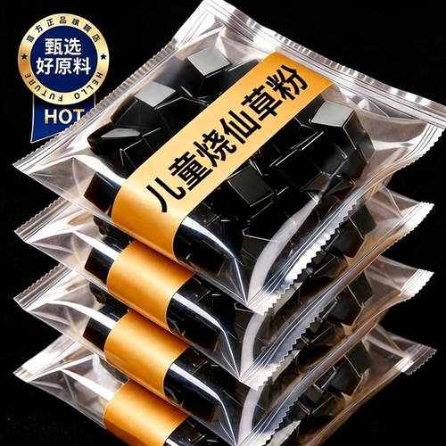 正宗龟苓膏粉官方旗舰店正品0添加烧仙草粉黑凉粉摆摊奶茶店专用