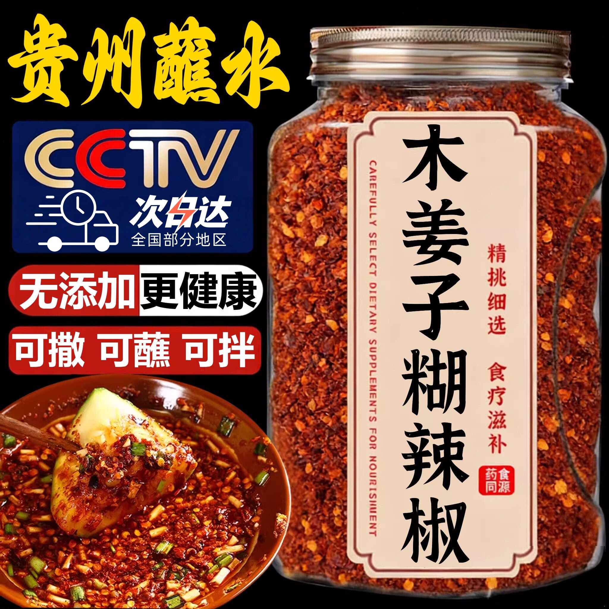 贵州蘸水特产纯手搓柴火胡辣椒面木姜子糊辣椒微辣特辣火锅调味料