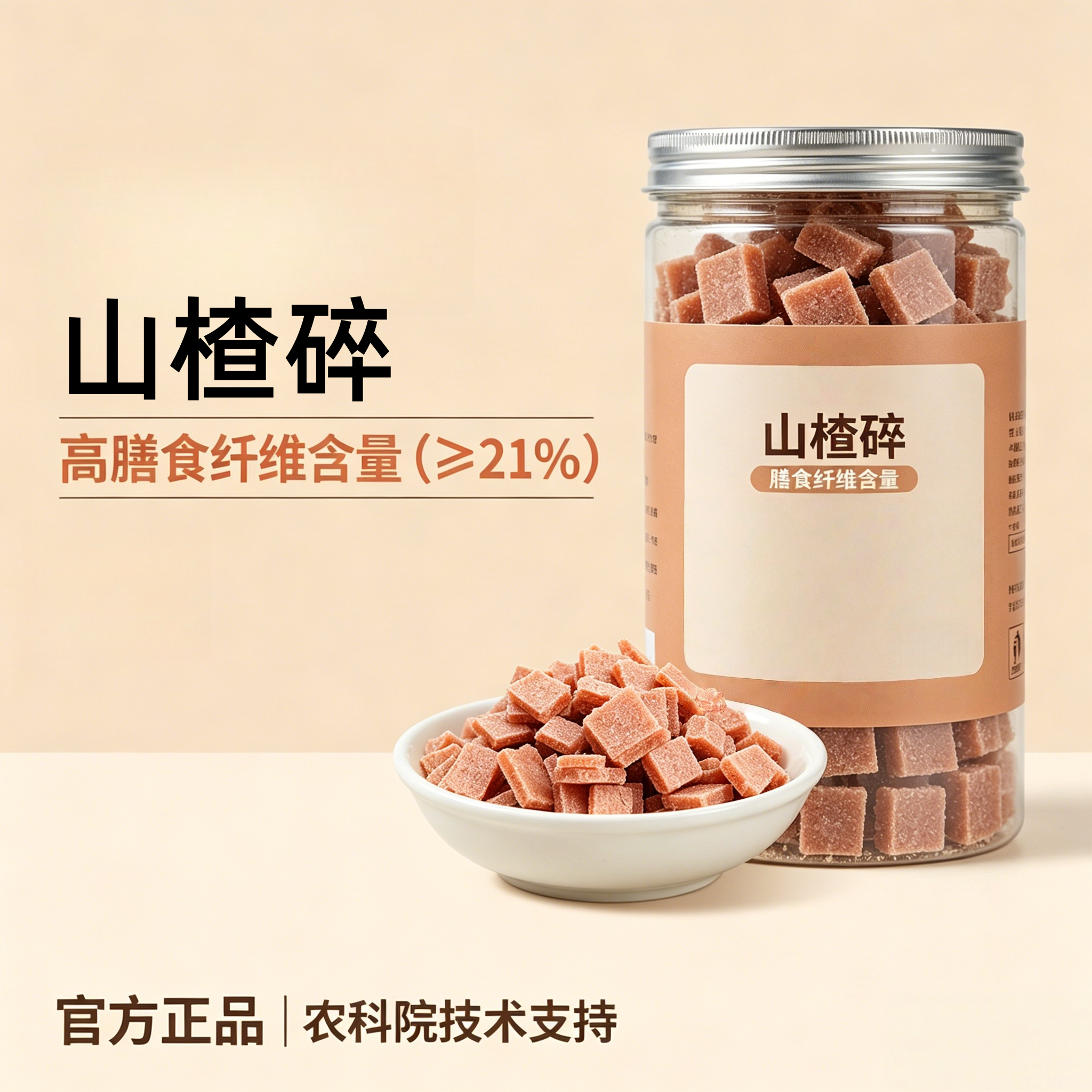 山楂碎粒片商用藕粉冰粉炒酸奶专用配料花生碎葡萄干组合批发5斤
