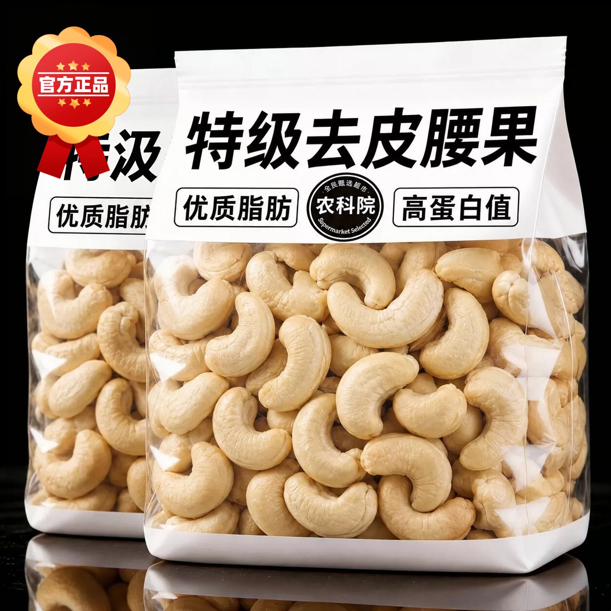 央妈推荐原味腰果仁500g熟干果果仁烘焙越南特产孕妇坚果休闲零食