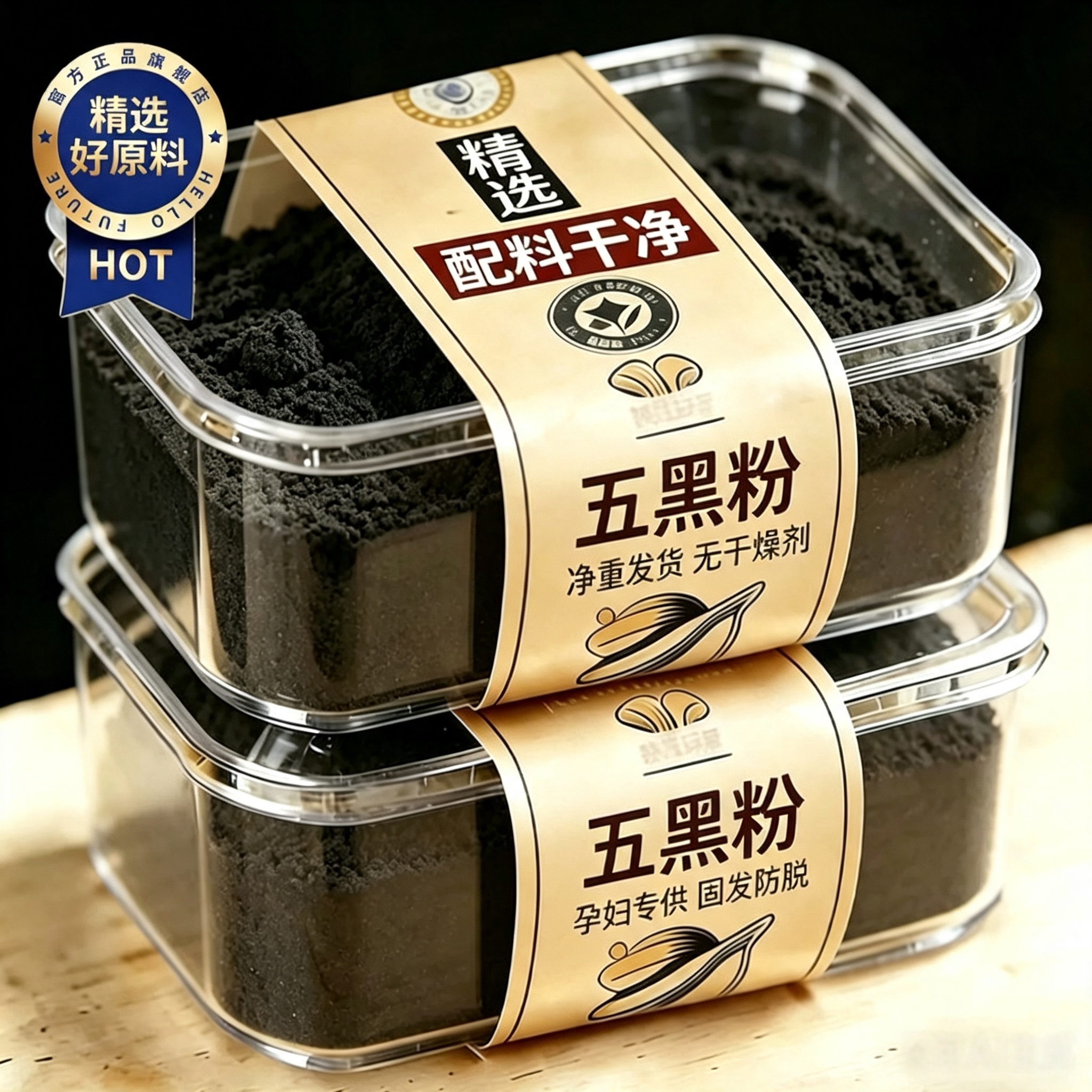 农科院无糖现磨黑芝麻糊营养早餐无添加五黑粉代餐核桃黑豆粉