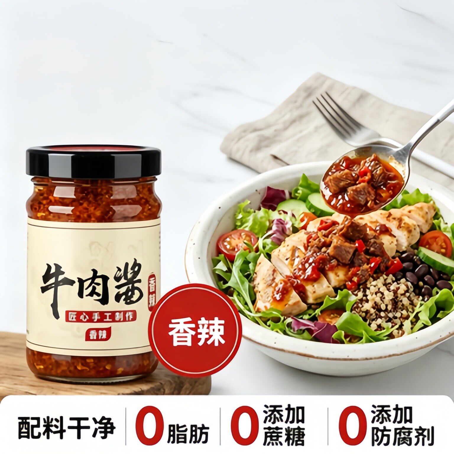 山超同款牛肉酱拌饭面酱官方旗舰店下饭菜香辣五香酱辣椒酱料瓶装