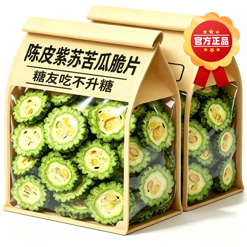 陈皮紫苏苦瓜脆片官方旗舰店真空脆化低温蔬菜果干即食解馋零食