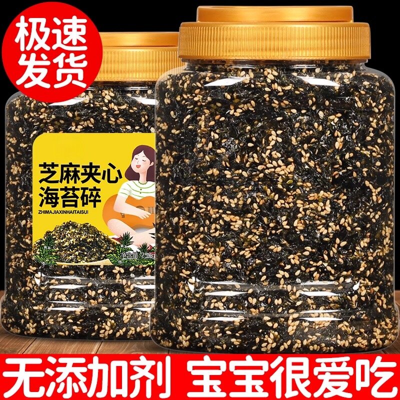 央妈精选芝麻海苔碎拌饭儿童无添加剂紫菜寿司饭团材料食材肉松