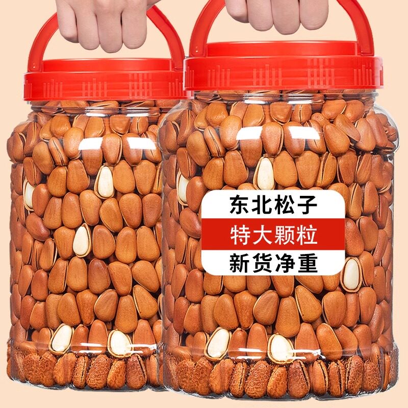 东北松子新货营养干果原味颗粒