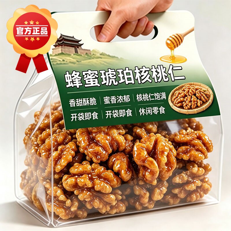 琥珀核桃仁罐装熟焦糖蜂蜜核桃酥2026新货坚果食品零食小吃年货