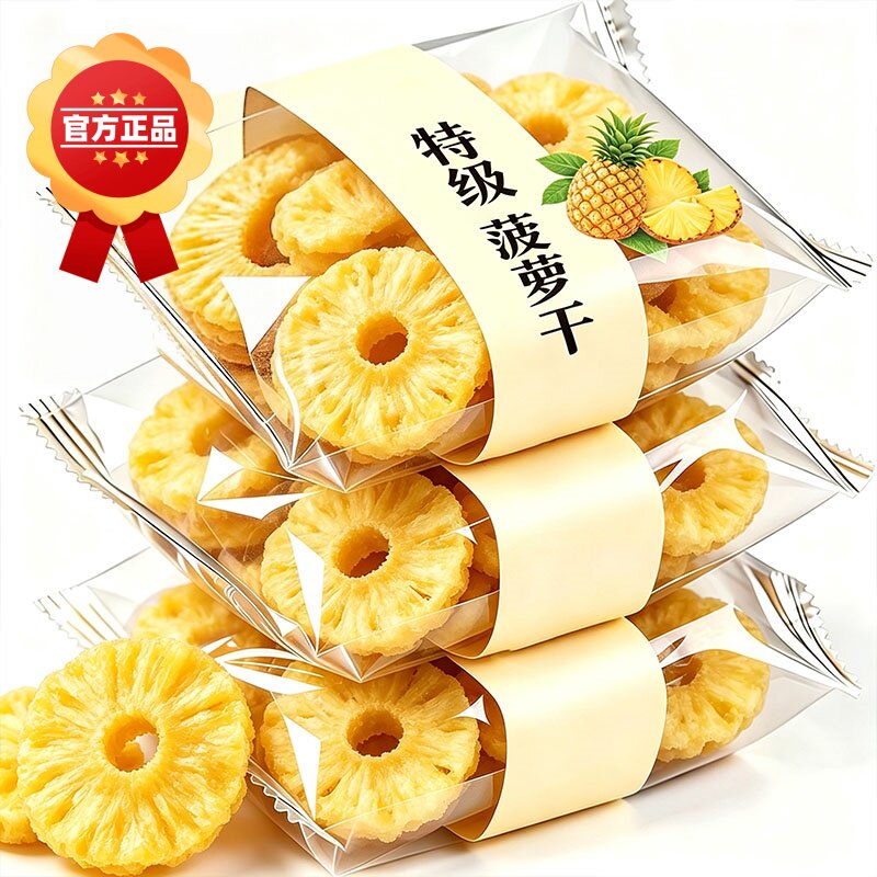 菠萝干果脯凤梨干菠萝片干500g波萝干片水果干圈泡水蜜饯商用零食