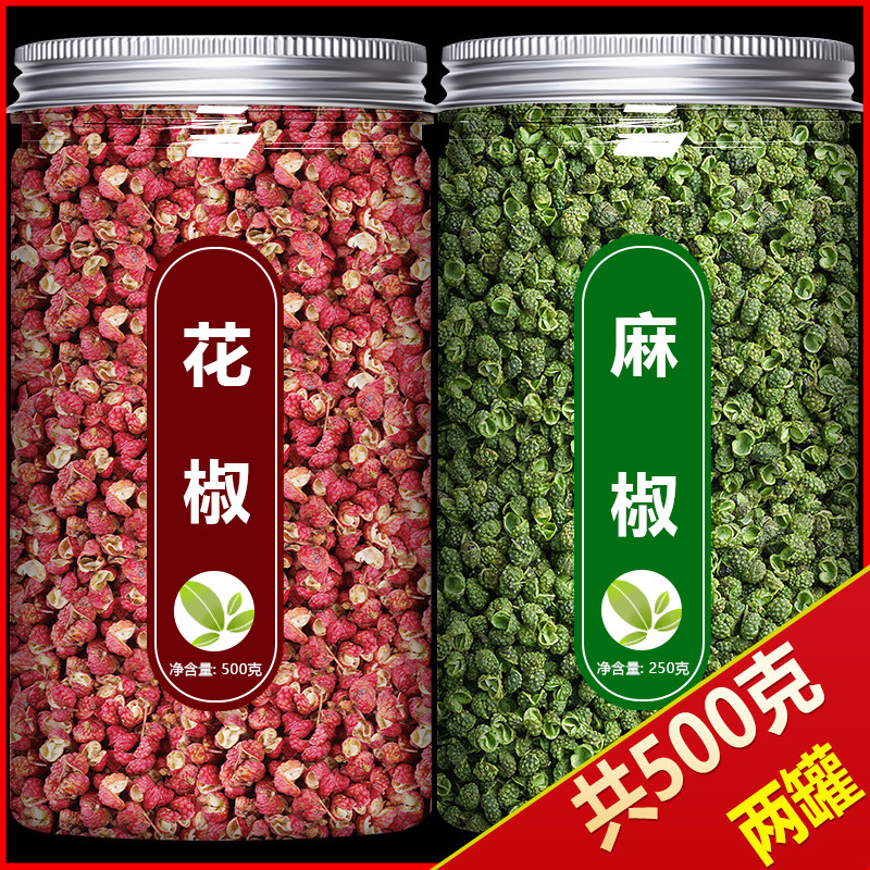 四川汉源干花椒青麻椒粒食用特级新鲜特麻藤椒大红袍粉面商用