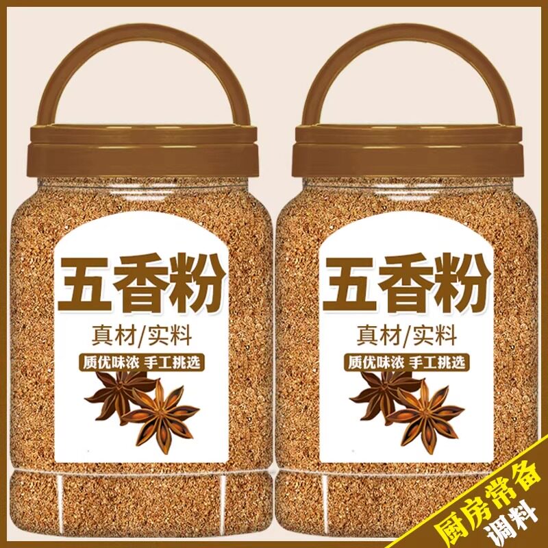 五香粉家用烹饪纯正调味料炖菜包子做馅增香腌制烧烤卤菜佐料