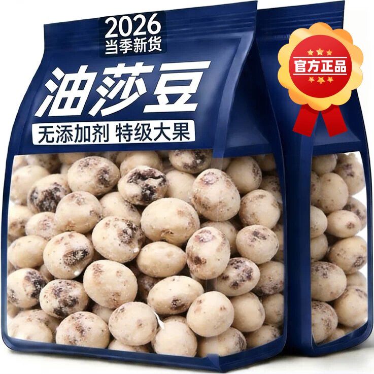 新疆去皮油莎豆官方旗舰店虎坚果特产当季新货去皮即食原味打豆浆