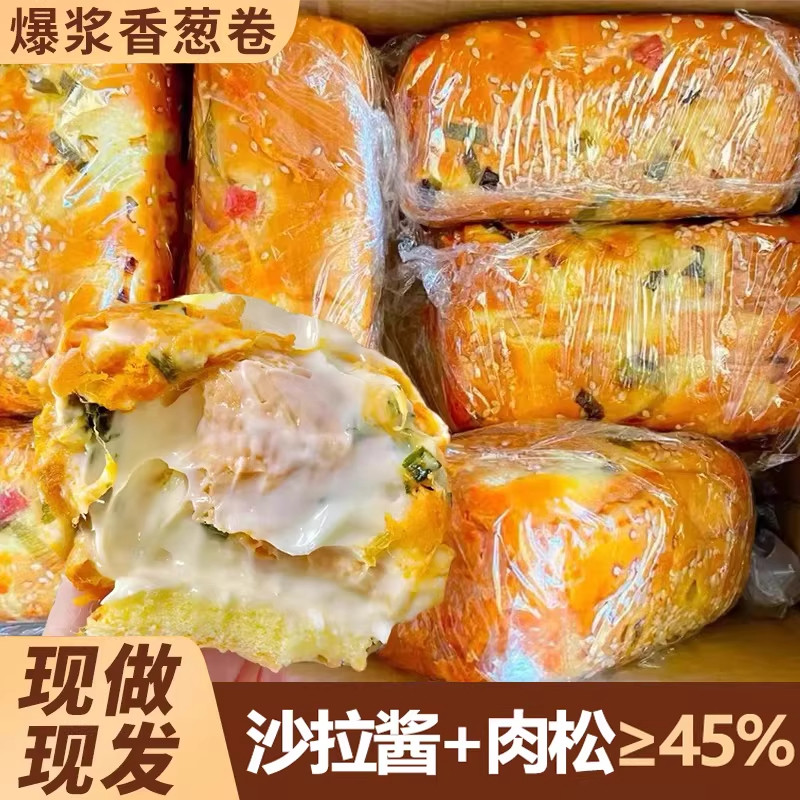 农科院香葱肉松面包卷早餐整箱饱腹夹心三明治食品小蛋糕休闲零食