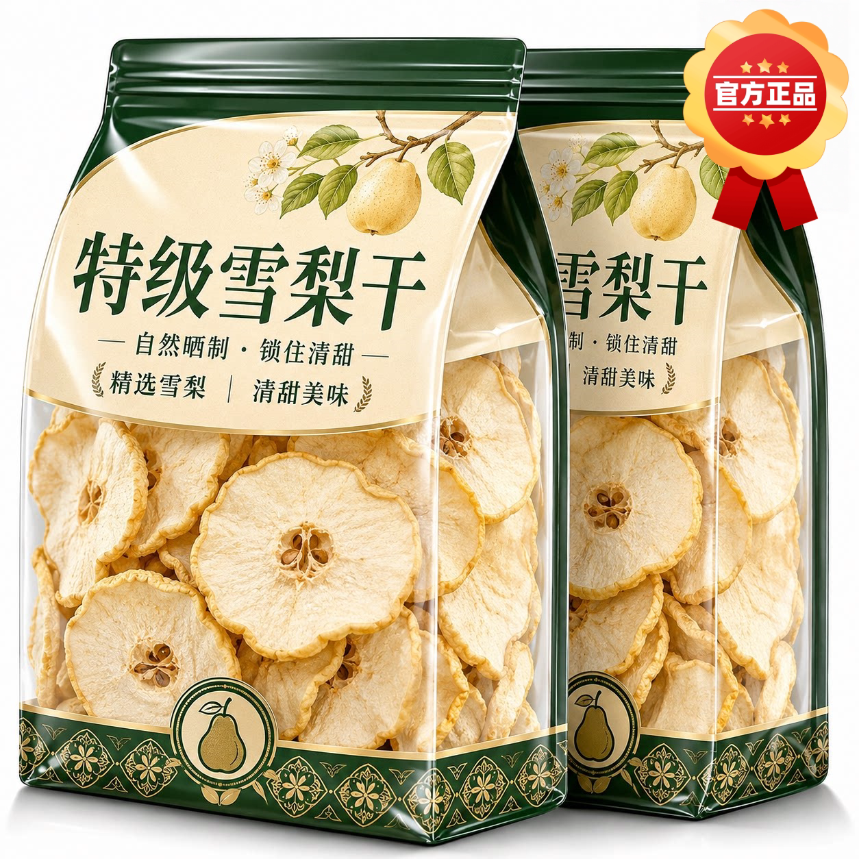 赵州雪梨干正品中药材官方旗舰店正宗无添加雪梨干海底椰无花果