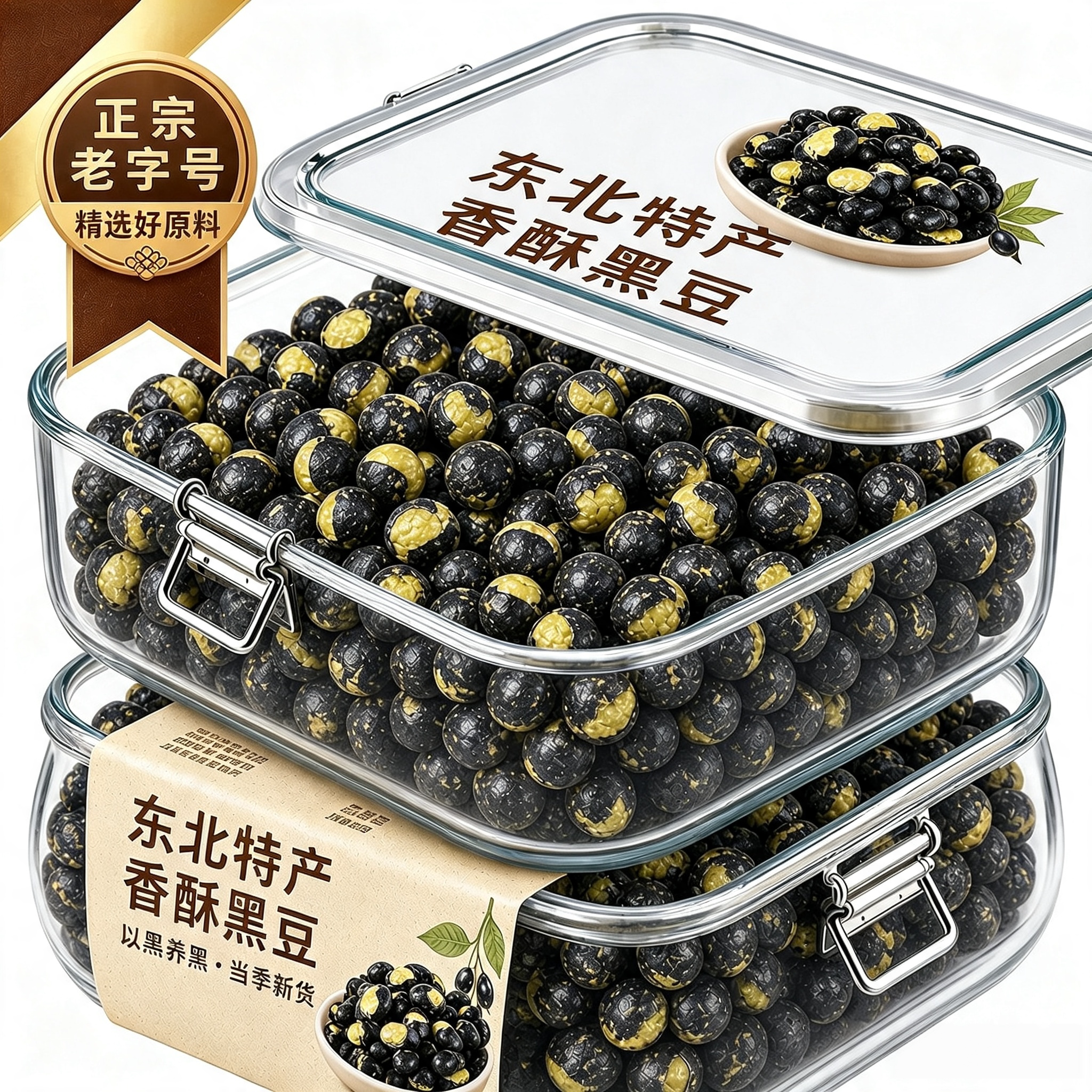 香酥黑豆即食零食炒熟的原味盐炒焗绿芯心官方旗舰店正品补新货