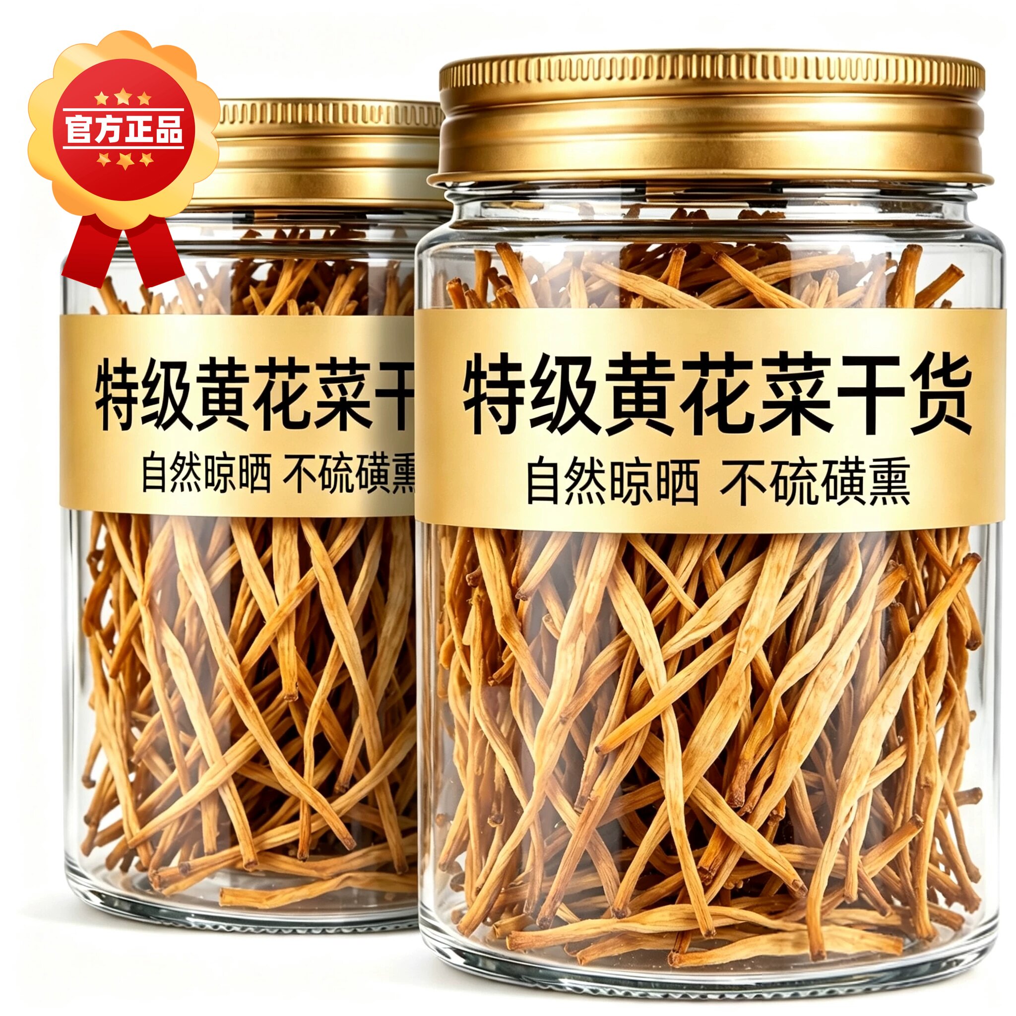 2026年新货无硫熏黄花菜干货500g手选金针菜农家甘肃特产庆阳商用