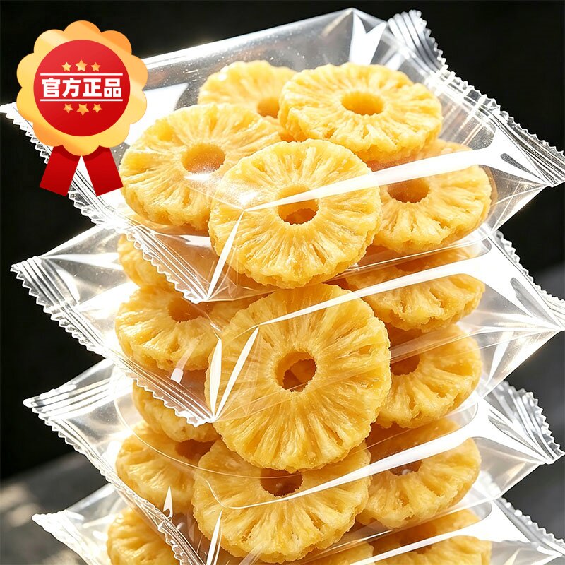 菠萝干片果脯凤梨海南特产泡水水果干果脯蜜饯休闲零食官方旗舰店