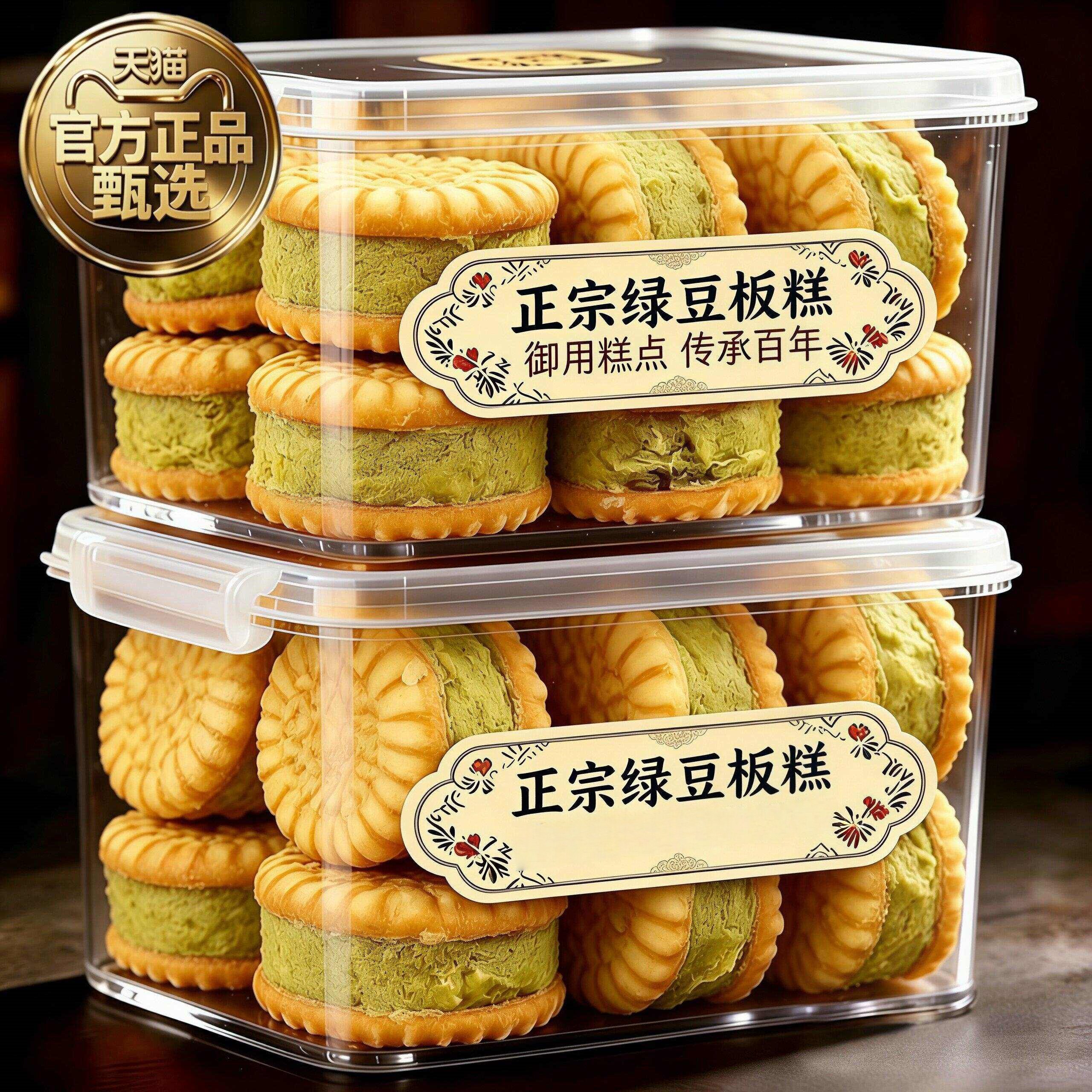 绿豆糕板栗酥饼传统老式糕点点心独立包装好吃休闲零食品小吃