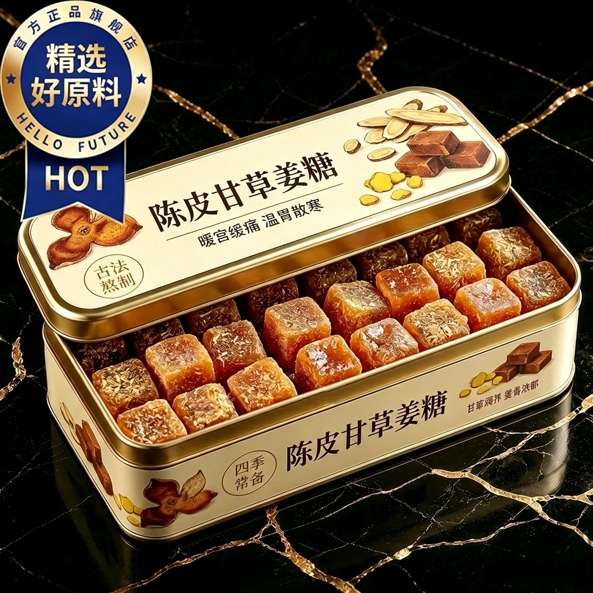 农科院正宗陈皮甘草姜糖老字号官方旗舰店手工精制老姜味独立包装