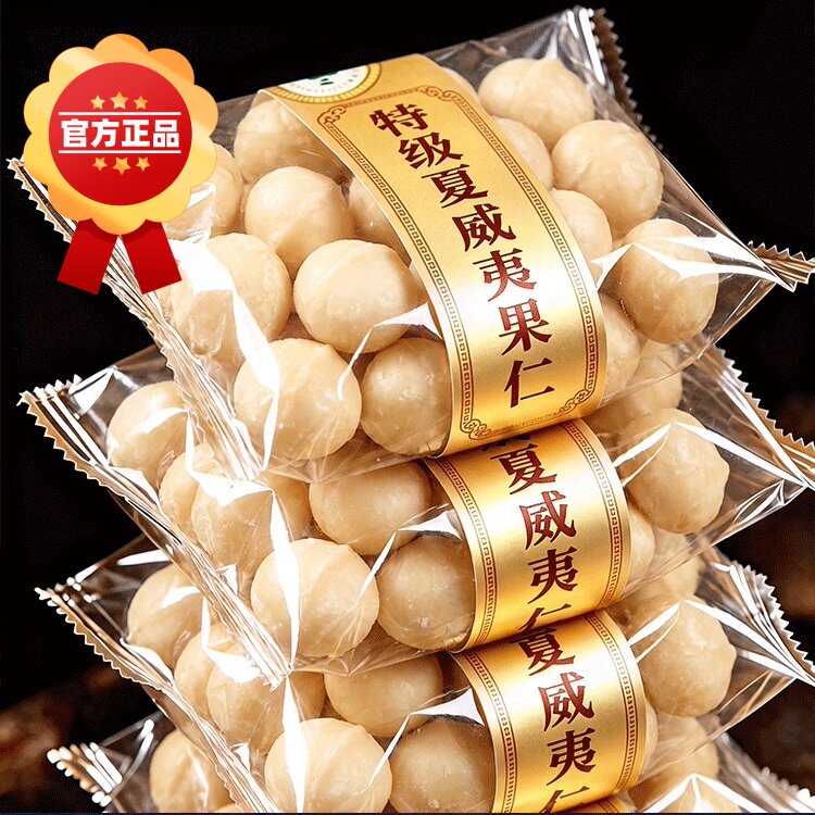 新货夏威夷果仁孕妇坚果干果仁原味奶油味烘培零食年货批发旗舰店