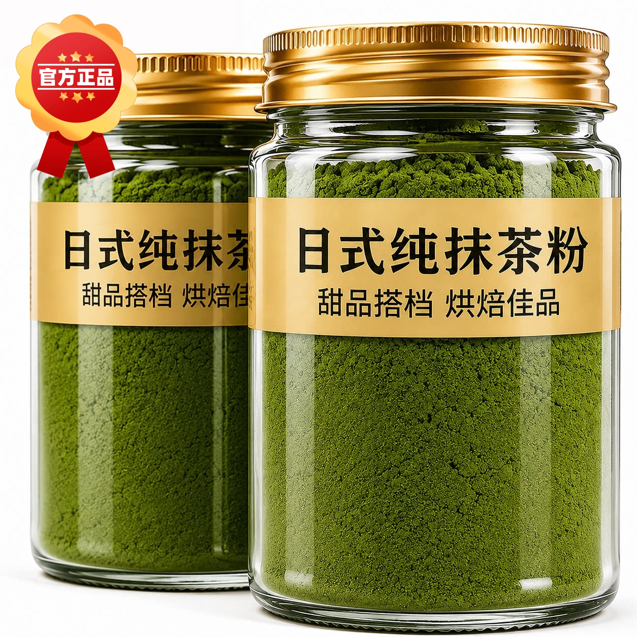 纯抹茶粉烘焙专用蛋糕特级抹茶拿铁无糖旗舰店生椰牛奶抹茶冲饮喝