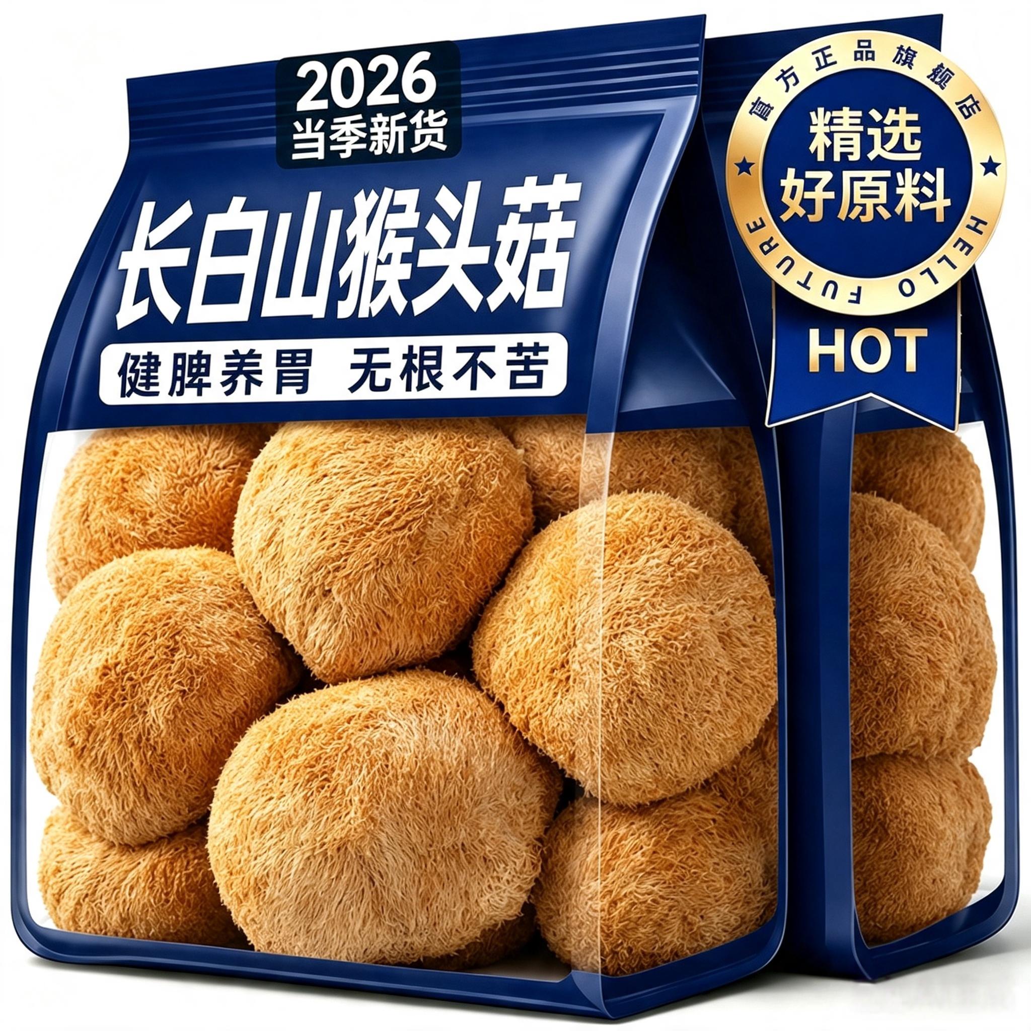 央妈推荐东北特产山猴头菇正宗干货头茬半野生精选无添加煲汤新货
