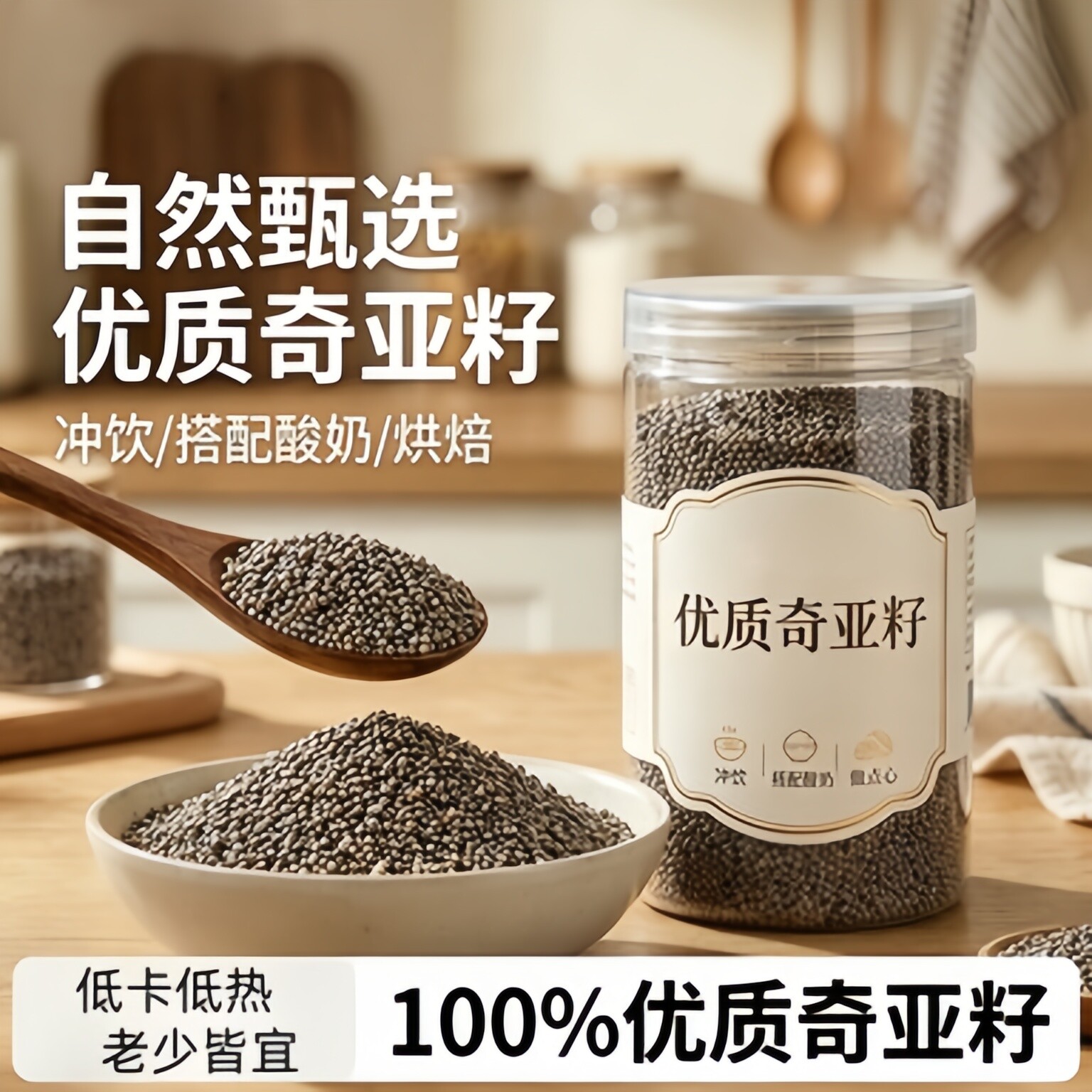 农科院奇亚籽500g官网旗舰店免洗即食冲饮代餐饱腹墨西哥进口罐装