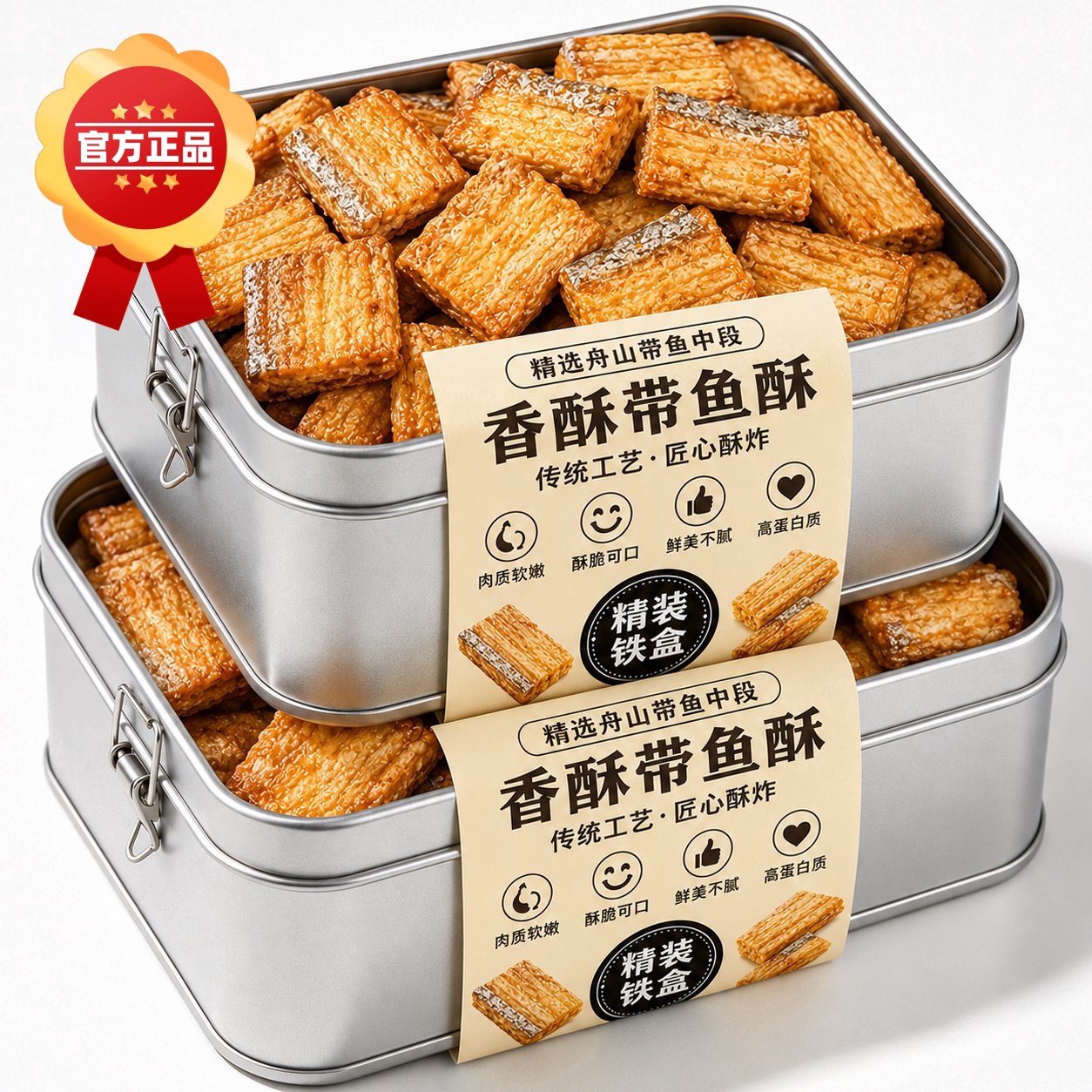 央妈推荐带鱼酥500g香酥即食小鱼干干货鱼排特产食品海鲜休闲零食