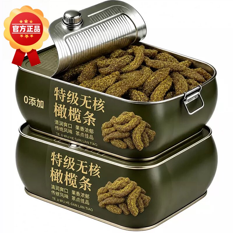 正宗特级无核甘草橄榄条官方旗舰店广东潮汕特产新鲜九制果脯零食