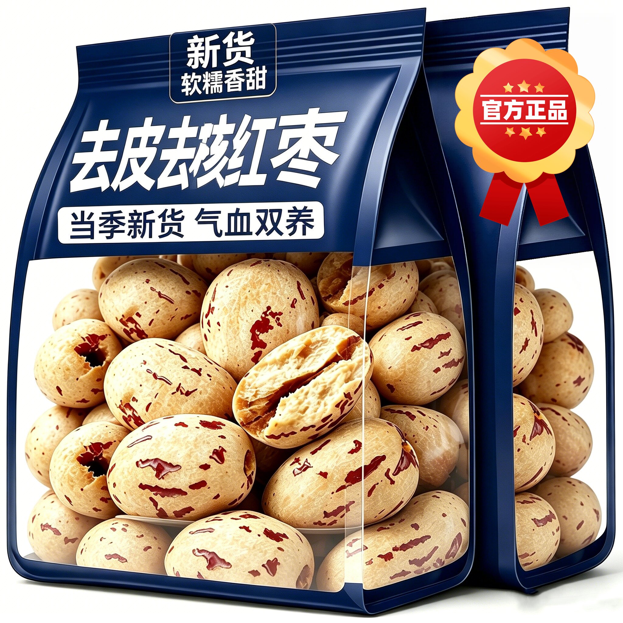 央妈推荐去皮去核红枣大罐无皮无核蒸新疆灰枣煮粥儿童辅食零食
