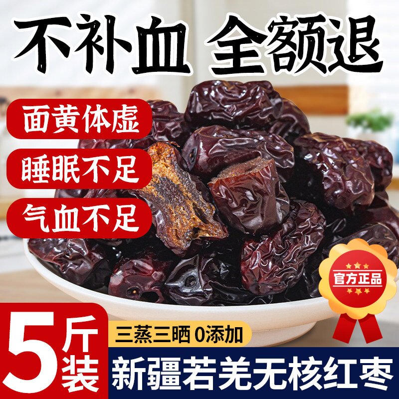 三蒸三晒红枣蒸枣独立包装新疆特产若羌灰枣零食休闲食品小吃