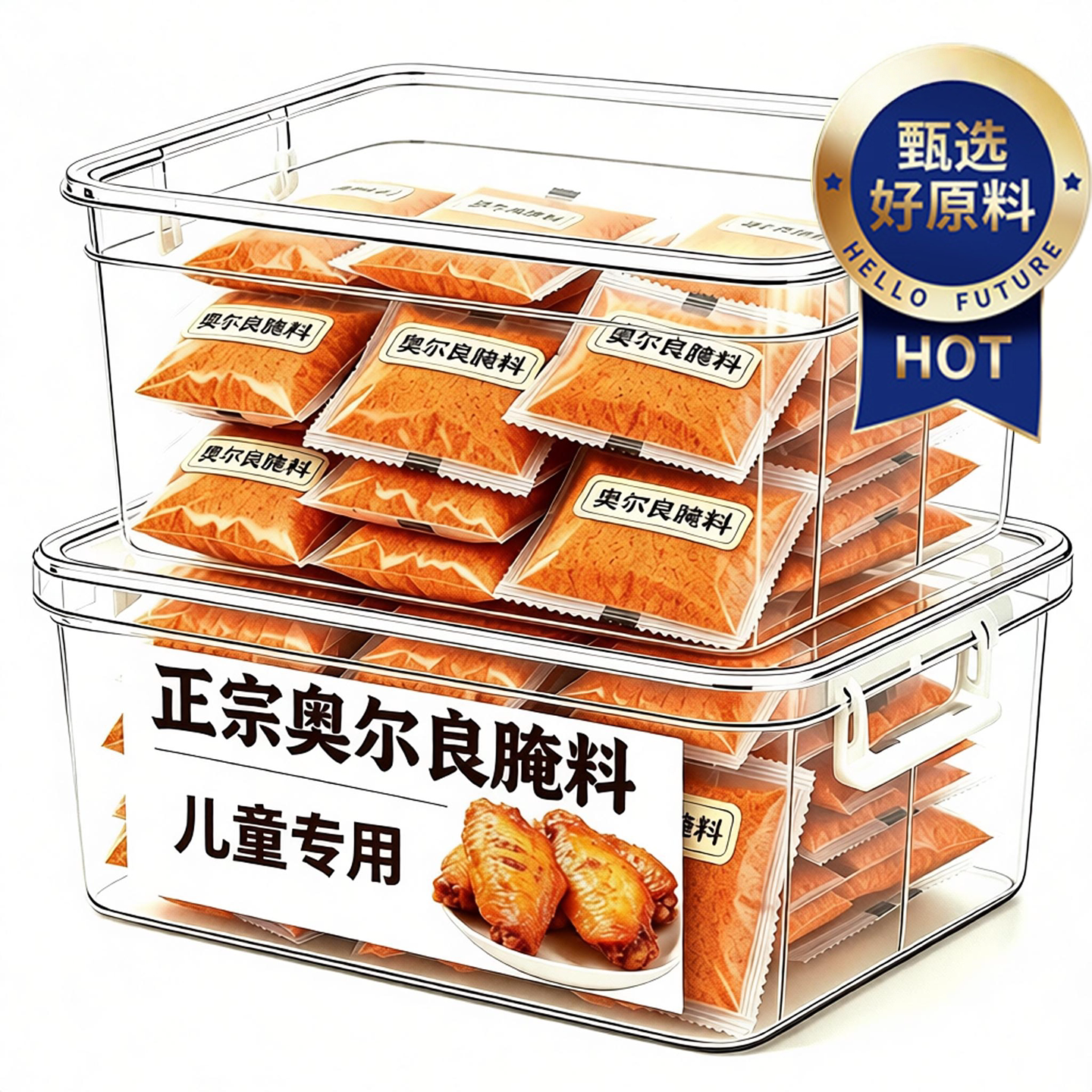 奥尔良腌料烤鸡翅商用官方旗舰店儿童无添加正宗蜜汁香辣调味香料